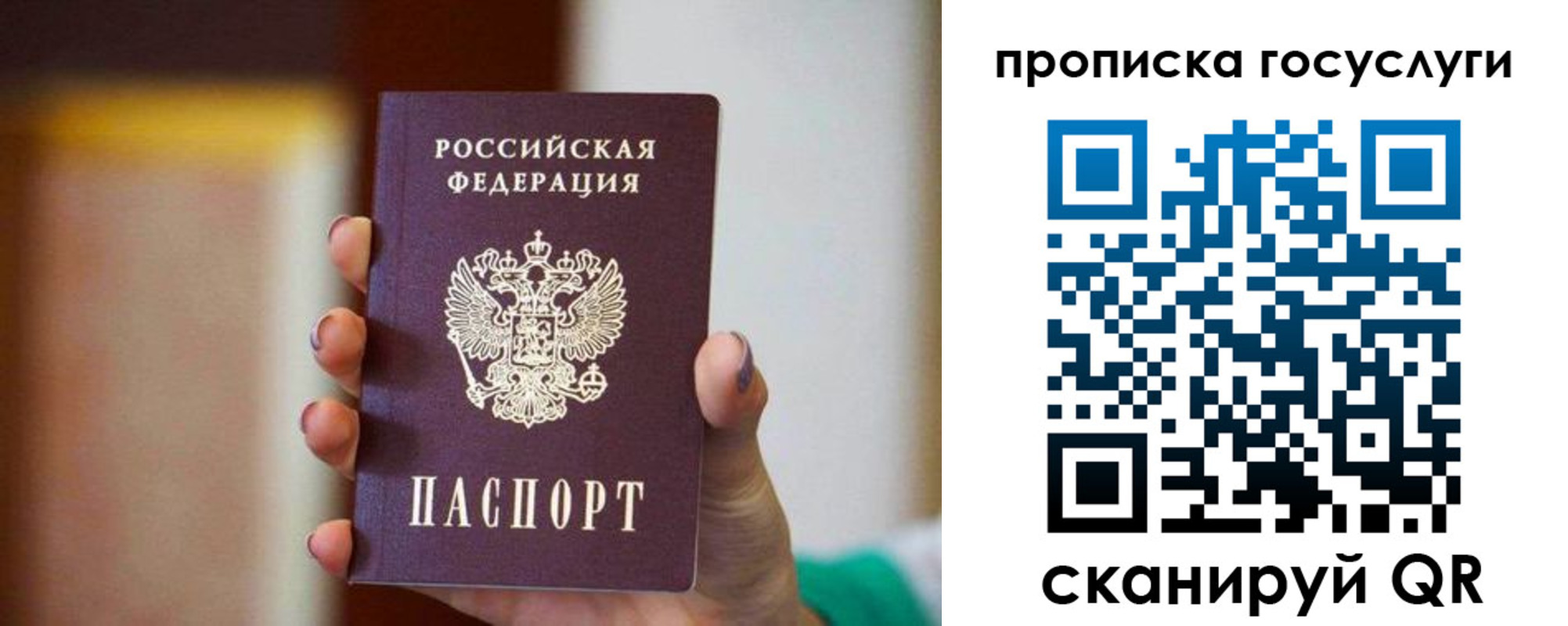 миграционный учет в Судаке